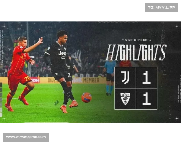 尤文图斯1-1莱切争冠路平局频现，麦肯尼发声团结