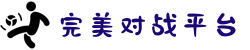 完美世界电竞官网 | 提供一站式电竞赛事服务